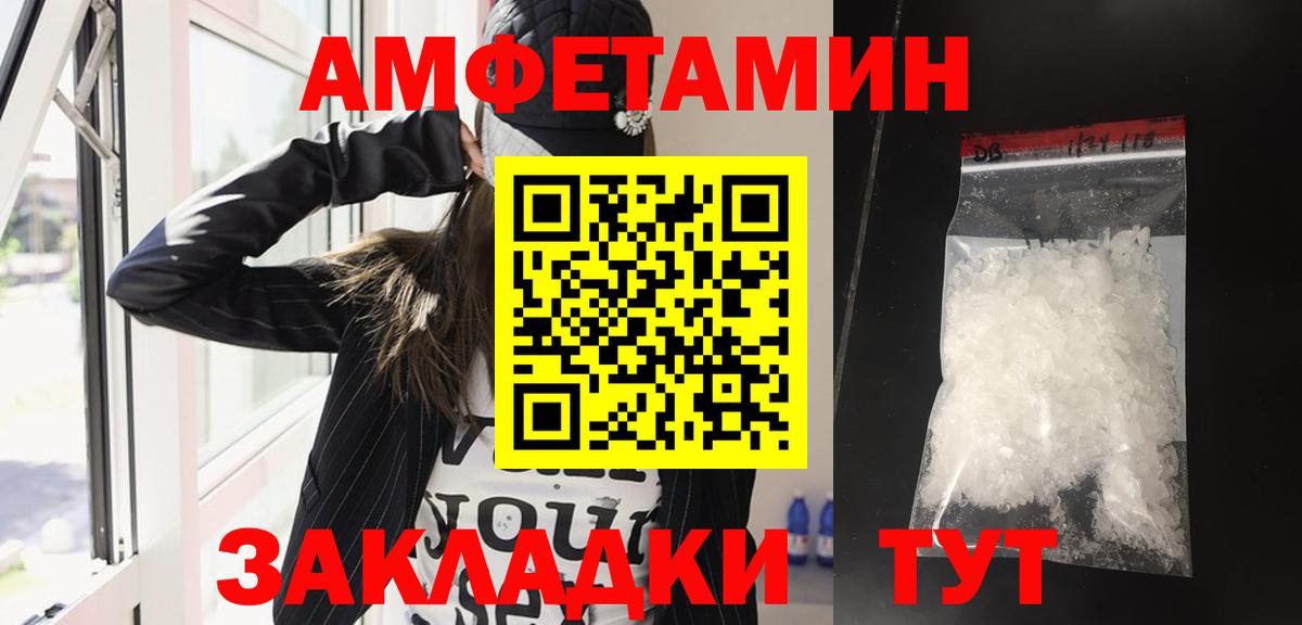 Амфетамин 97% Алейск