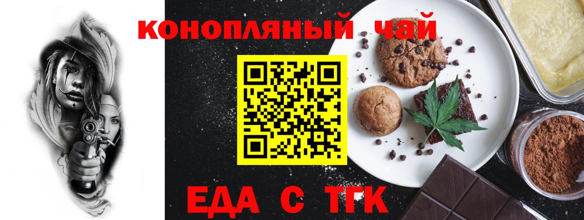 Алейск  Cannafood конопля  Вход с VPN 