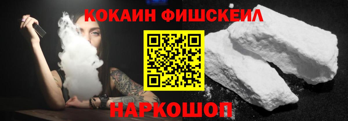 Алейск  Cocaine Эквадор  Кокаин 99%  Вход с VPN 