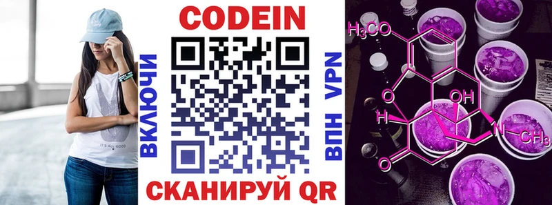 Кодеиновый сироп Lean Purple Drank  Алейск 