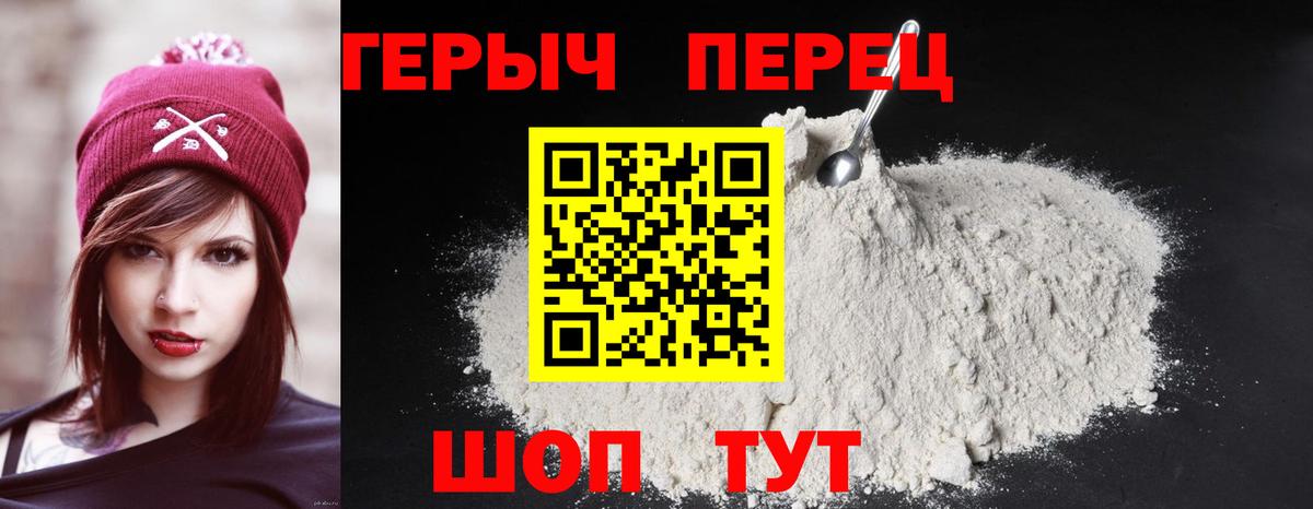 ГЕРОИН VHQ Алейск