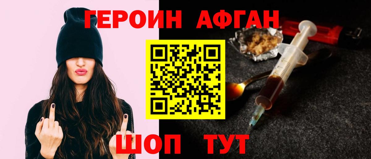 Алейск  ГЕРОИН хмурый  Вход с VPN 