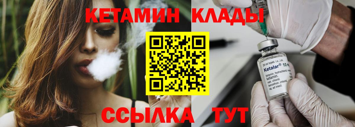Кетамин ketamine  КЕТАМИН VHQ  Алейск  Вход с VPN 