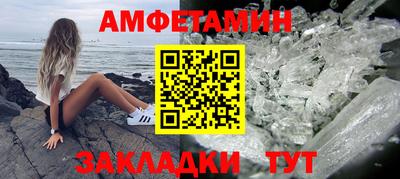 первитин Абакан