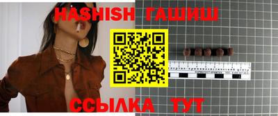 гашик Абинск