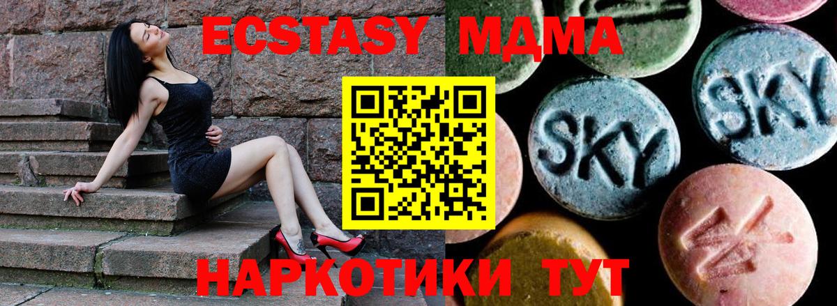Алейск  MDMA VHQ  МДМА молли  Вход с VPN 