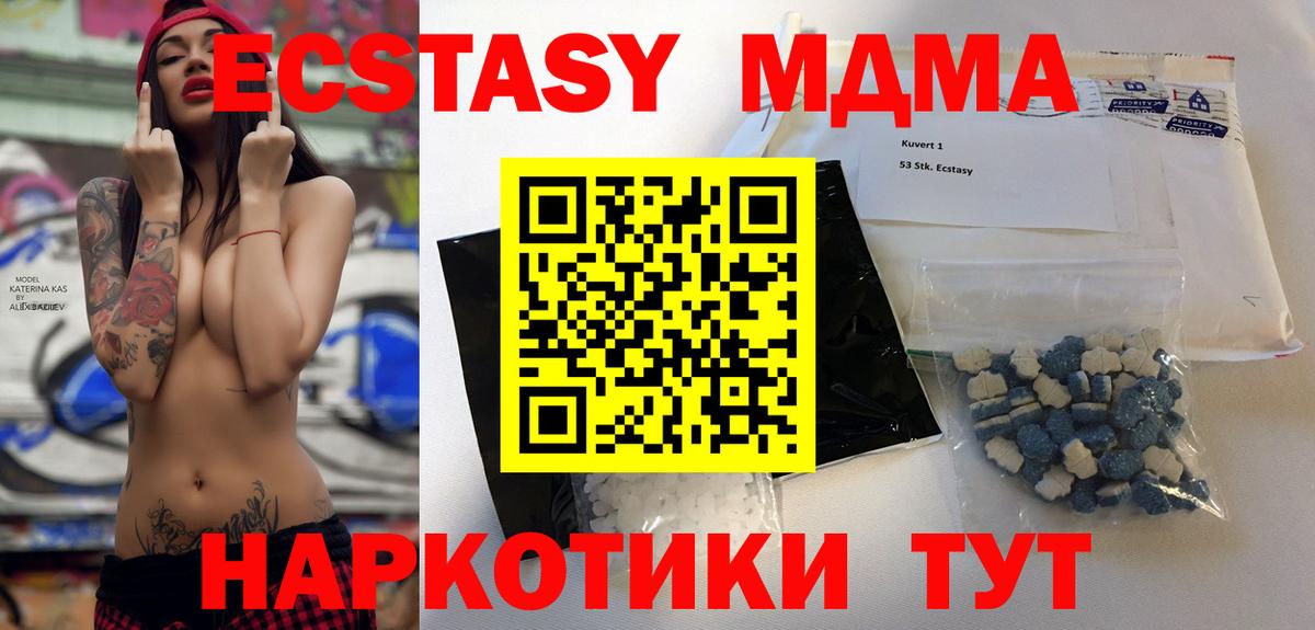 МДМА crystal Алейск