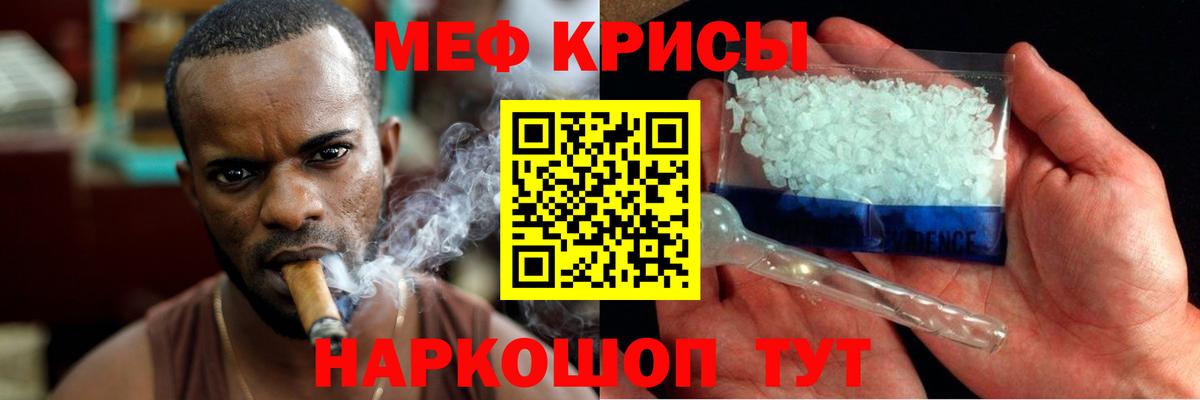 Меф 4 MMC  МЯУ-МЯУ 4 MMC  Алейск  Вход с VPN 