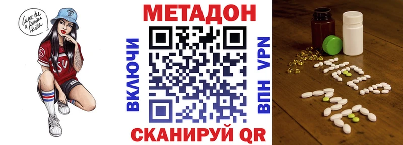 МЕТАДОН кристалл  Алейск 