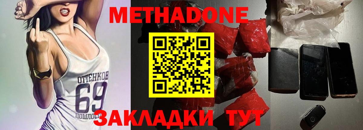 МЕТАДОН VHQ  МЕТАДОН белоснежный  Алейск  Вход с VPN 