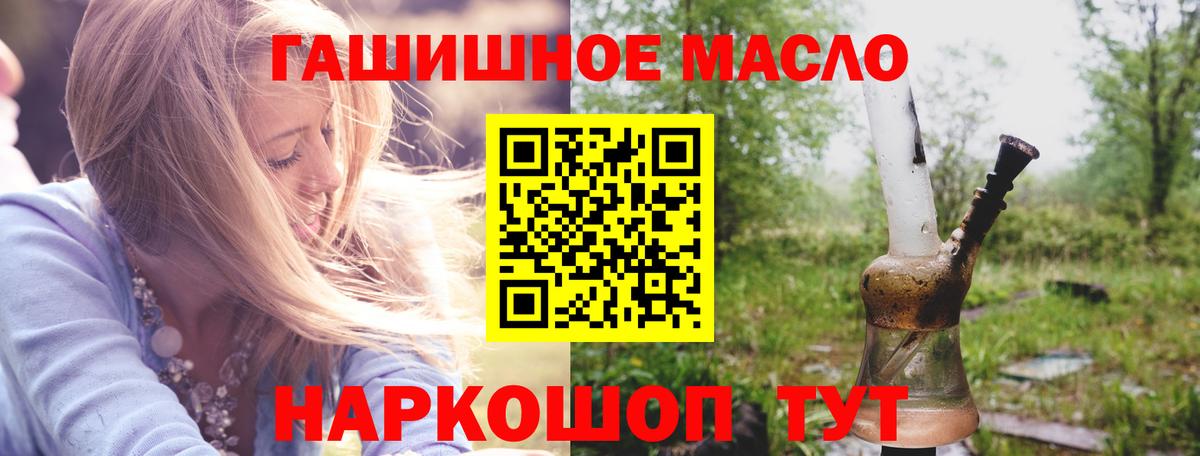 ТГК жижа Алейск