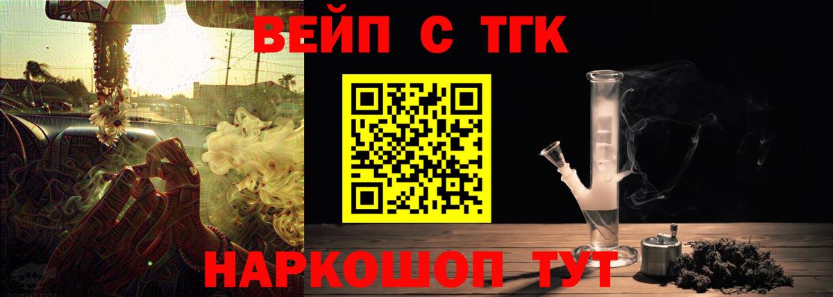 Дистиллят ТГК гашишное масло  Дистиллят ТГК вейп  Вход с VPN  Алейск 