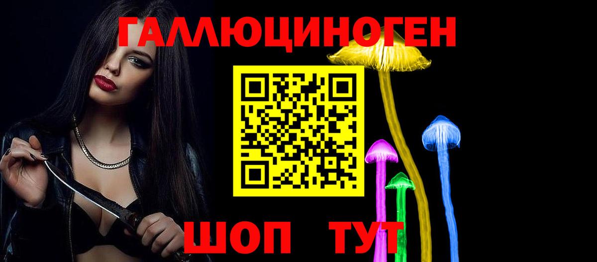 Псилоцибиновые грибы мухоморы  Вход с VPN  Алейск  Галлюциногенные грибы мухоморы 
